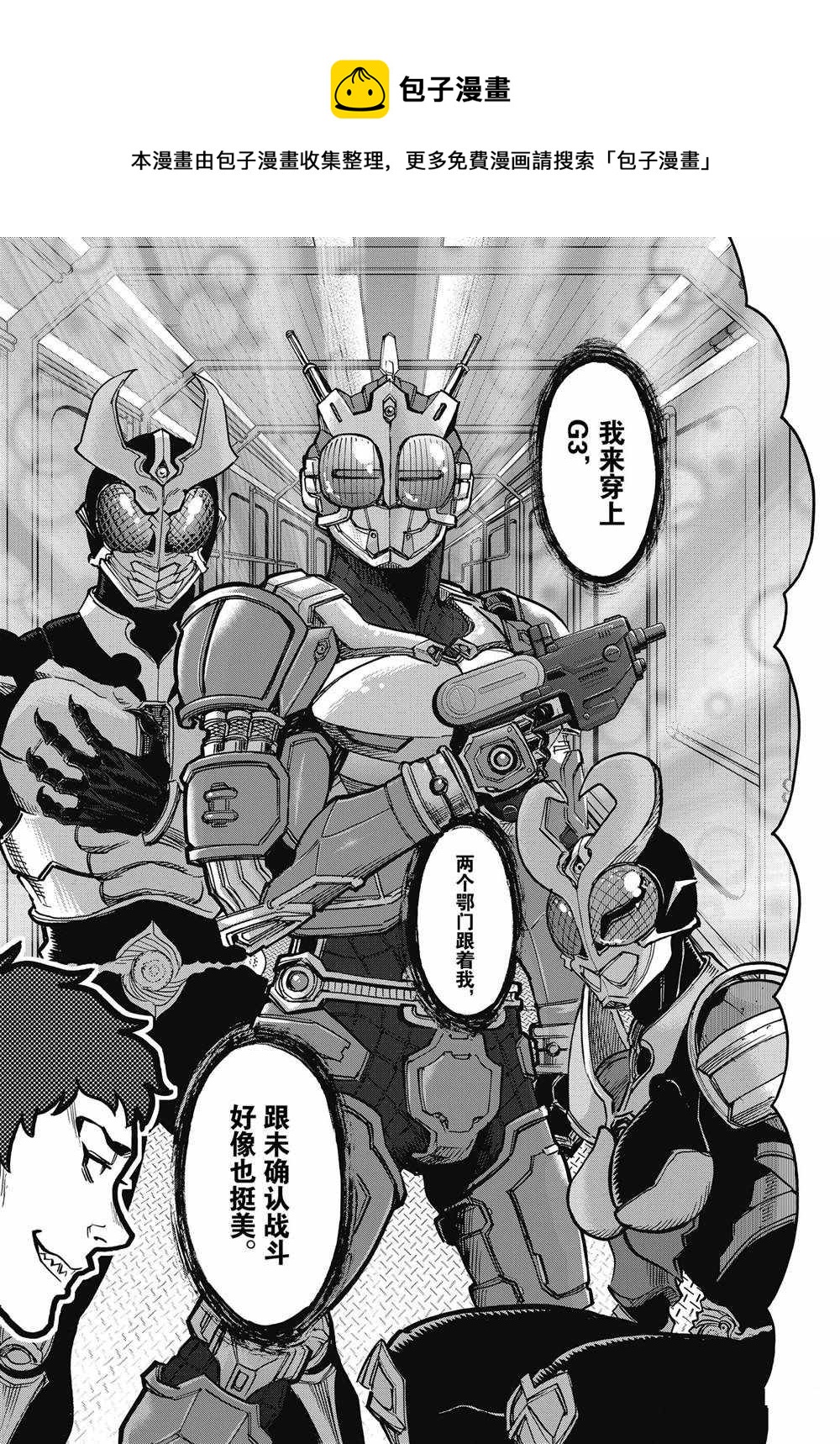 第67话28