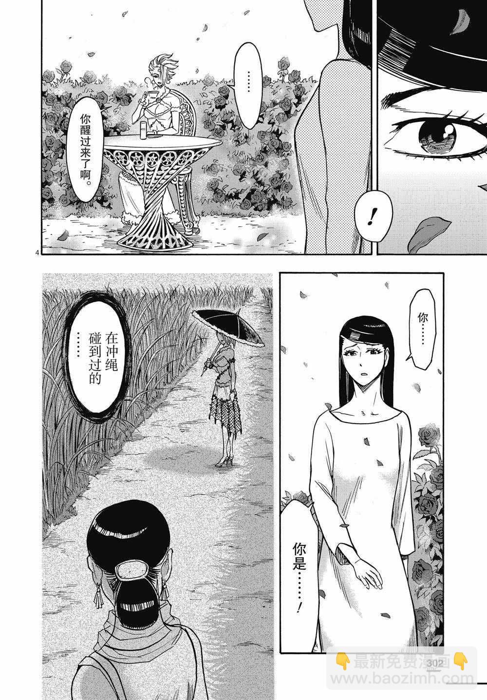 第67话3