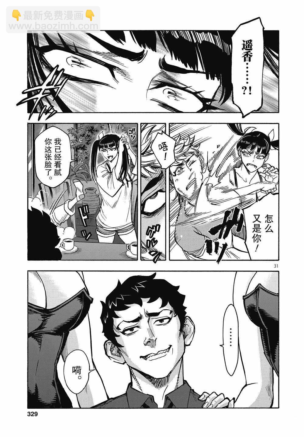 第67话30