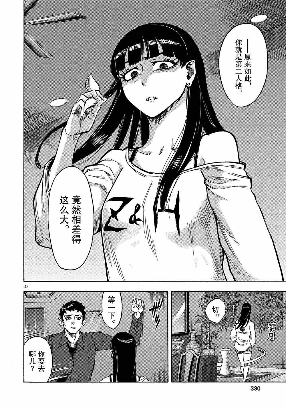 第67话31
