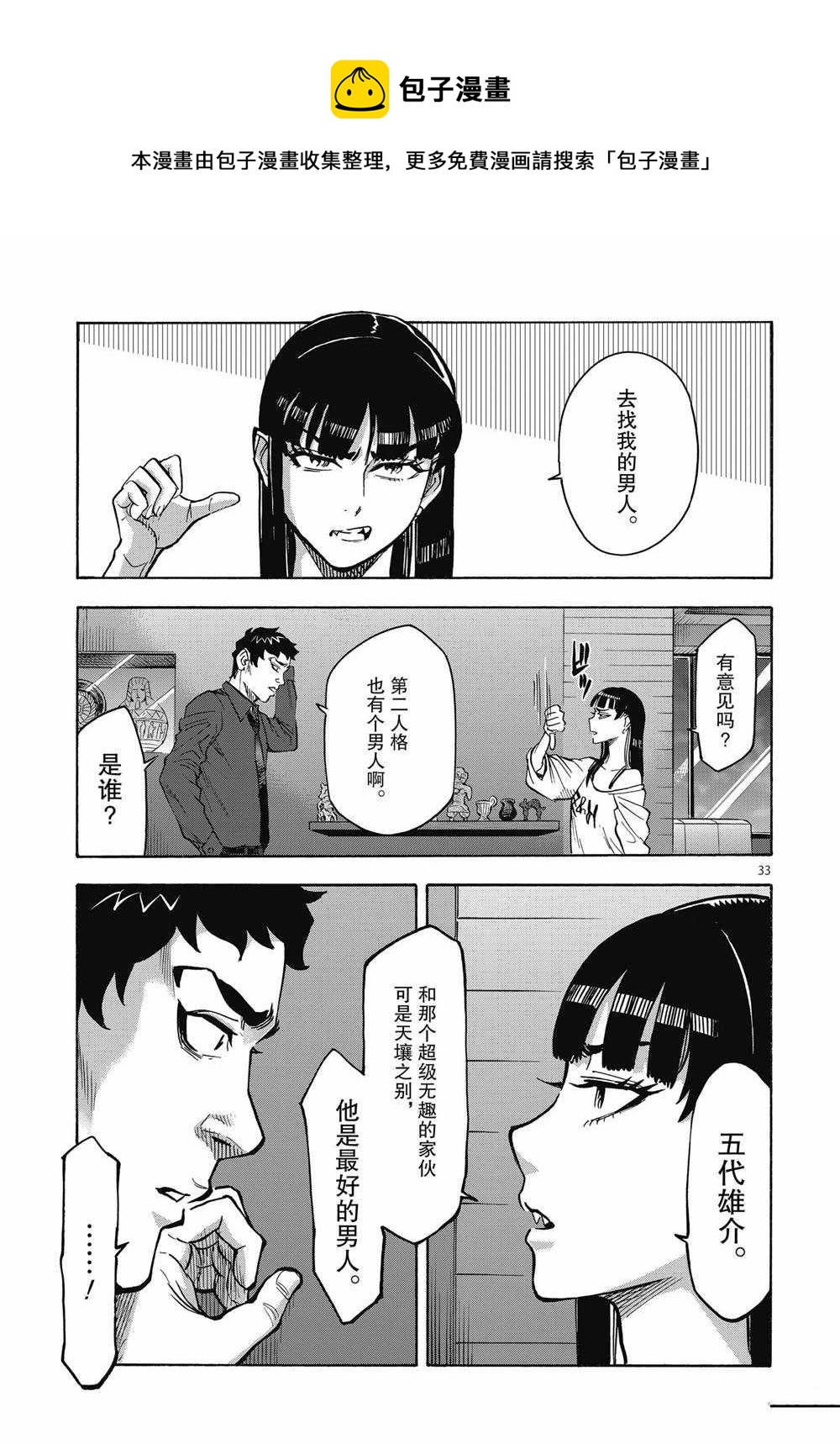 第67话32