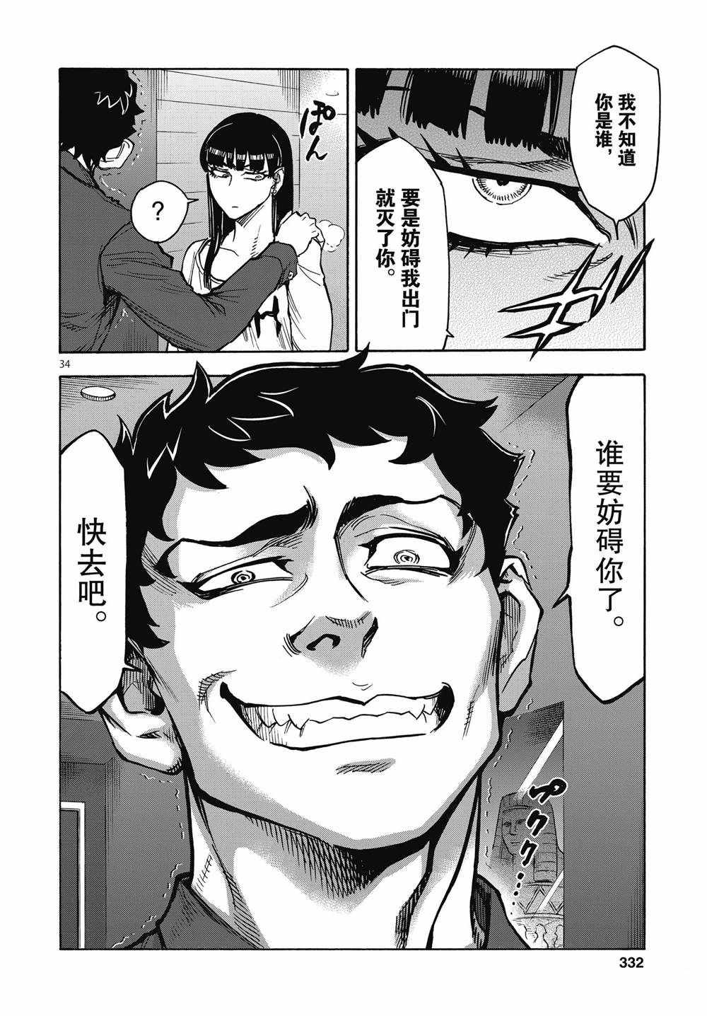 第67话33