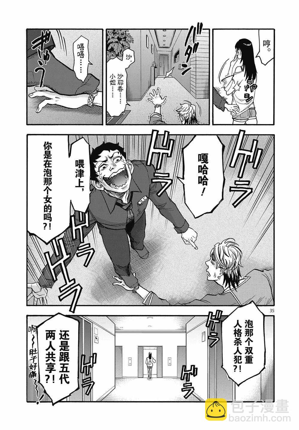第67话34