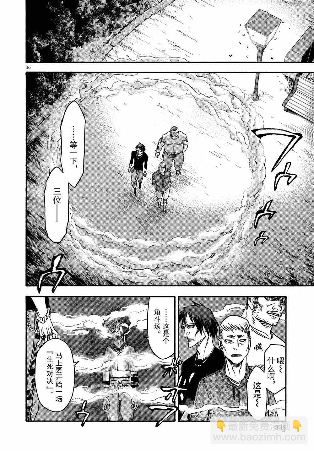 第67话35