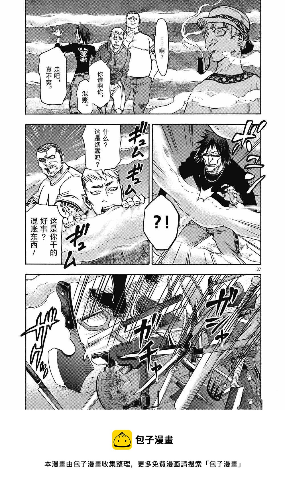 第67话36