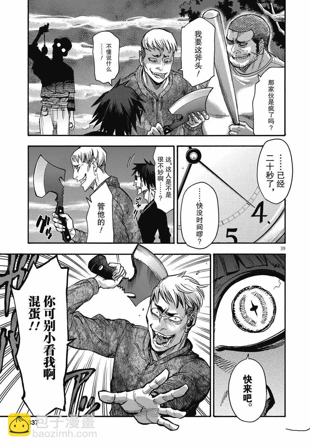 第67话38