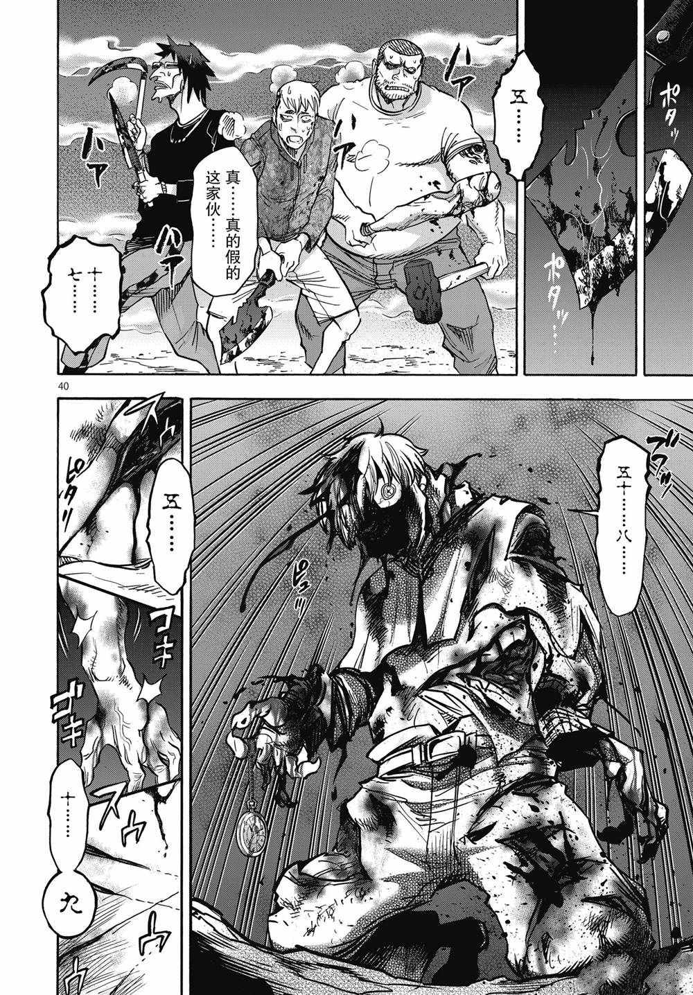 第67话39