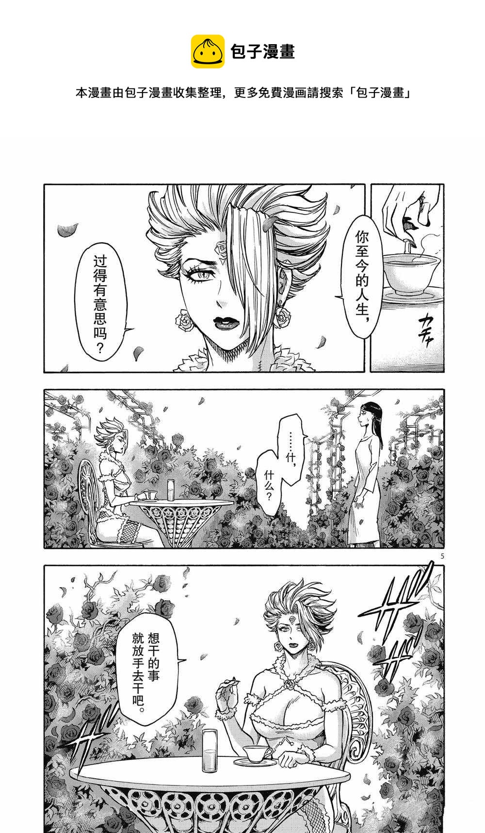 第67话4