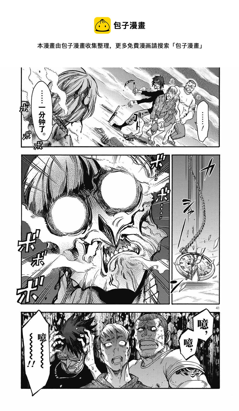 第67话40