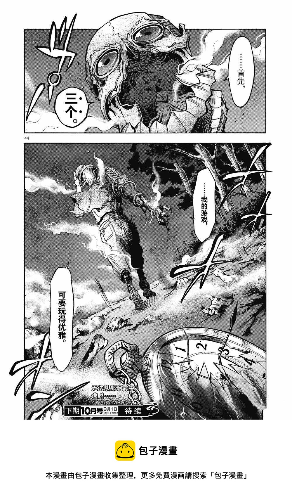 第67话43