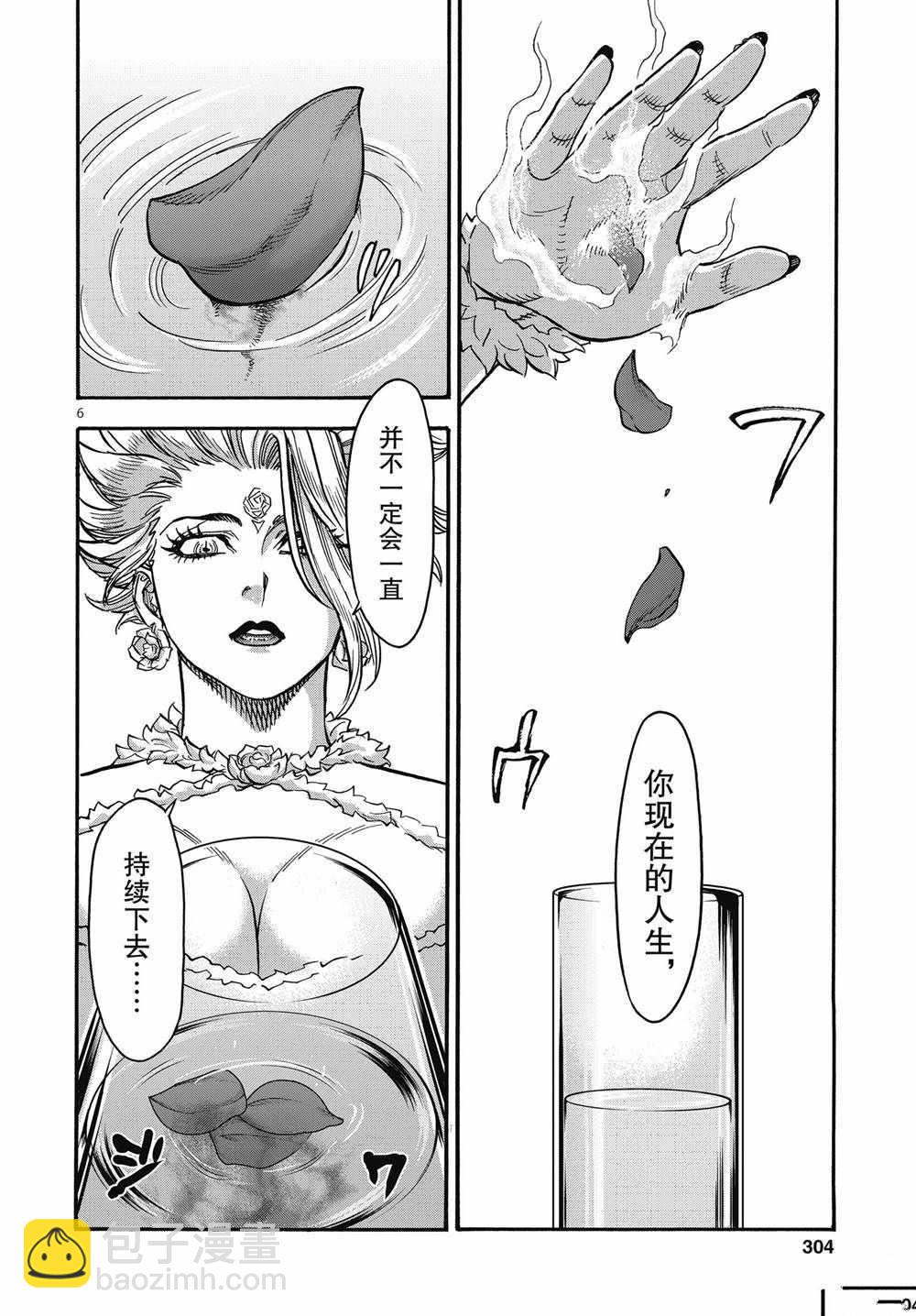 第67话5