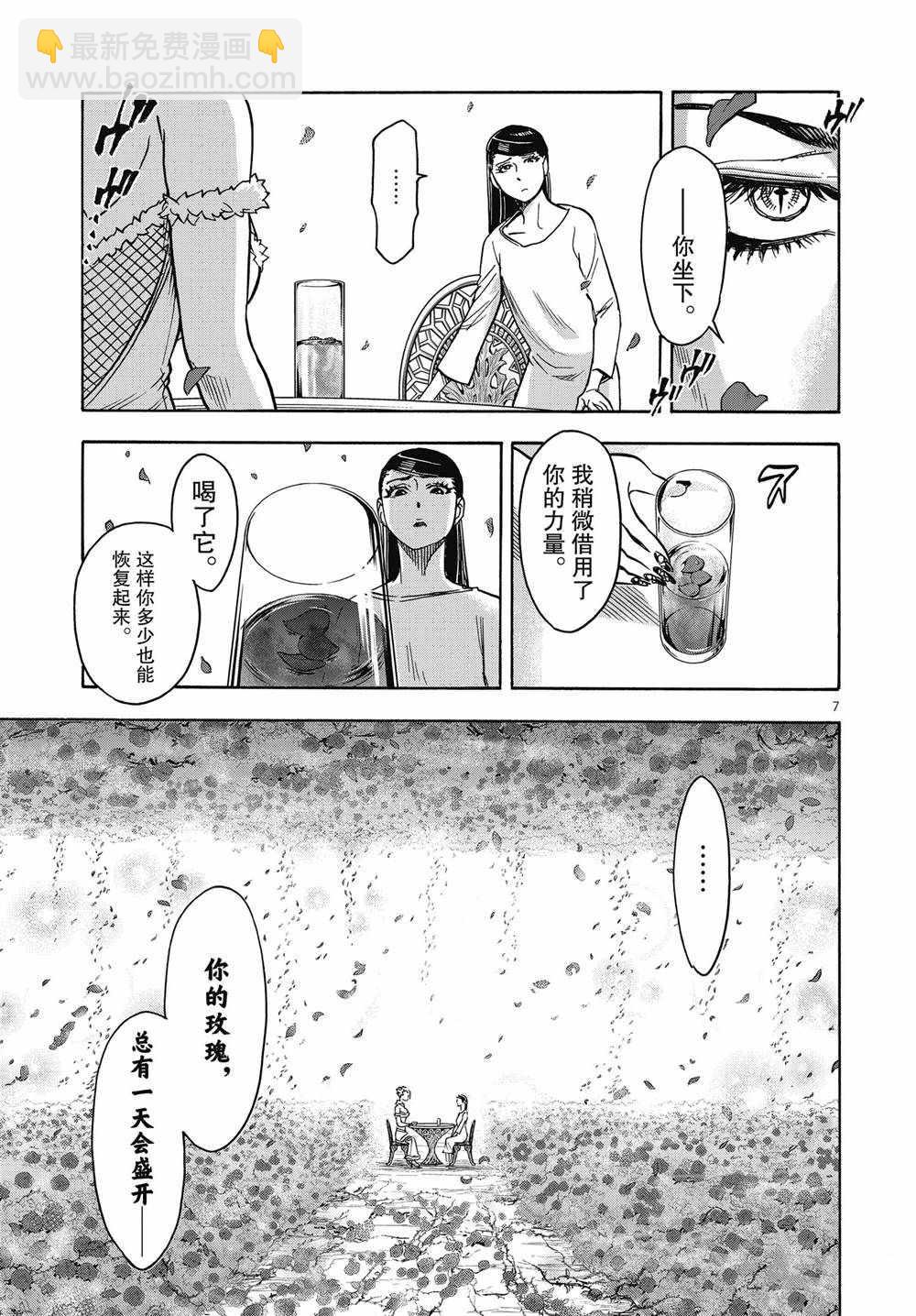 第67话6