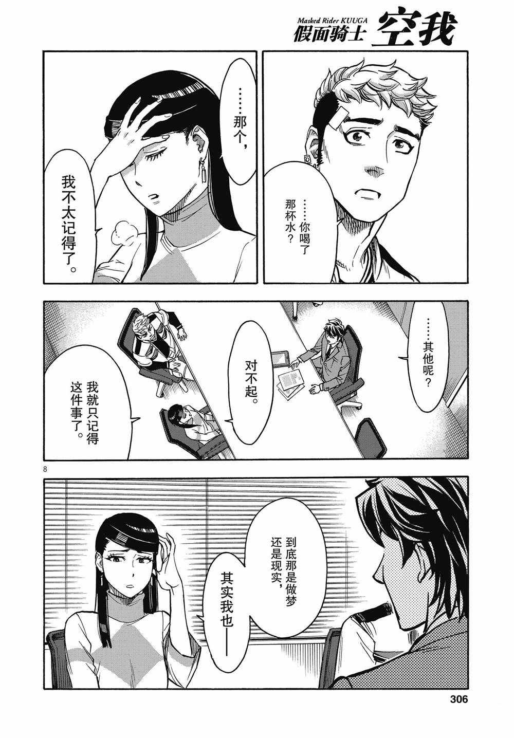 第67话7