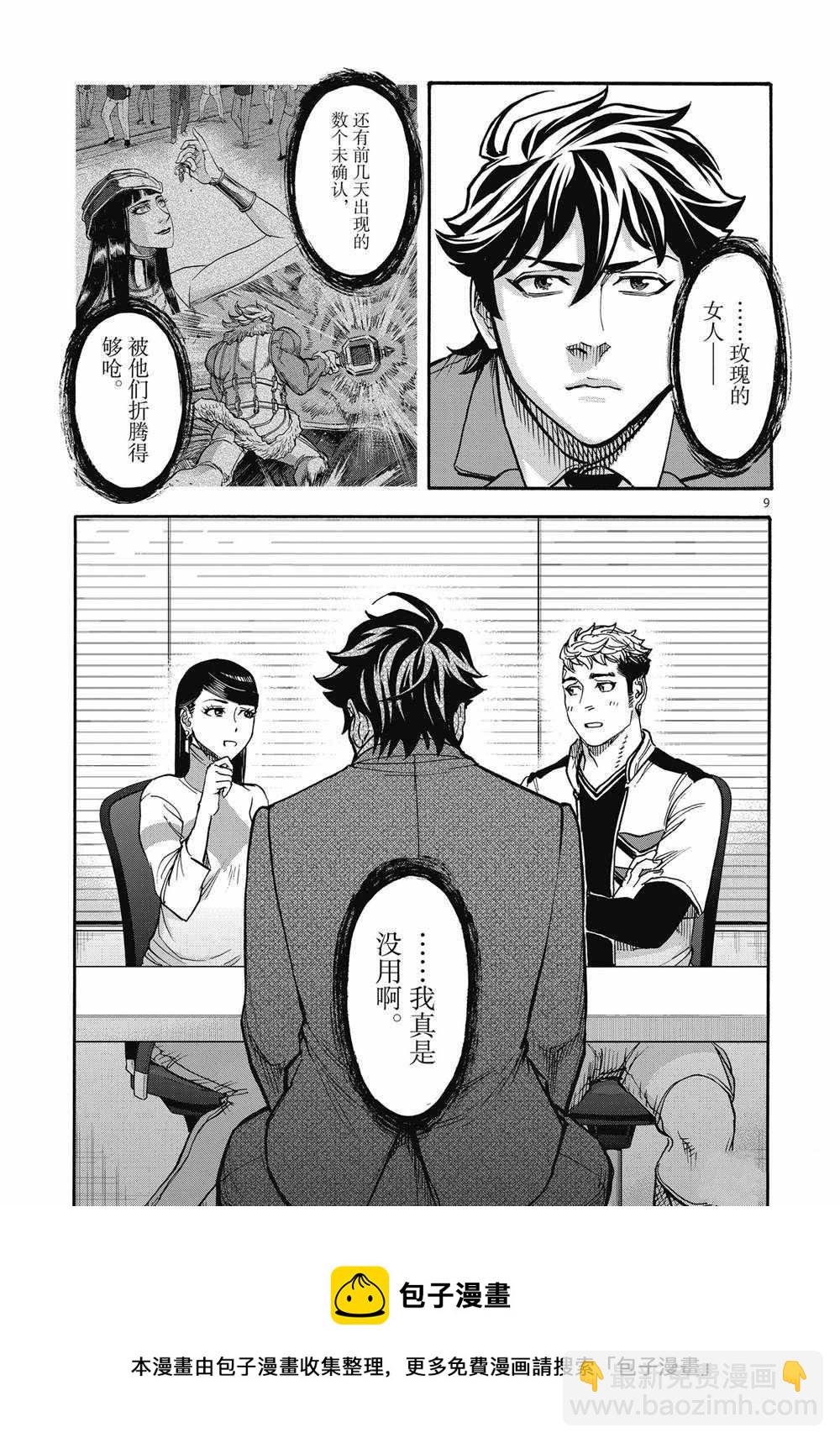 第67话8