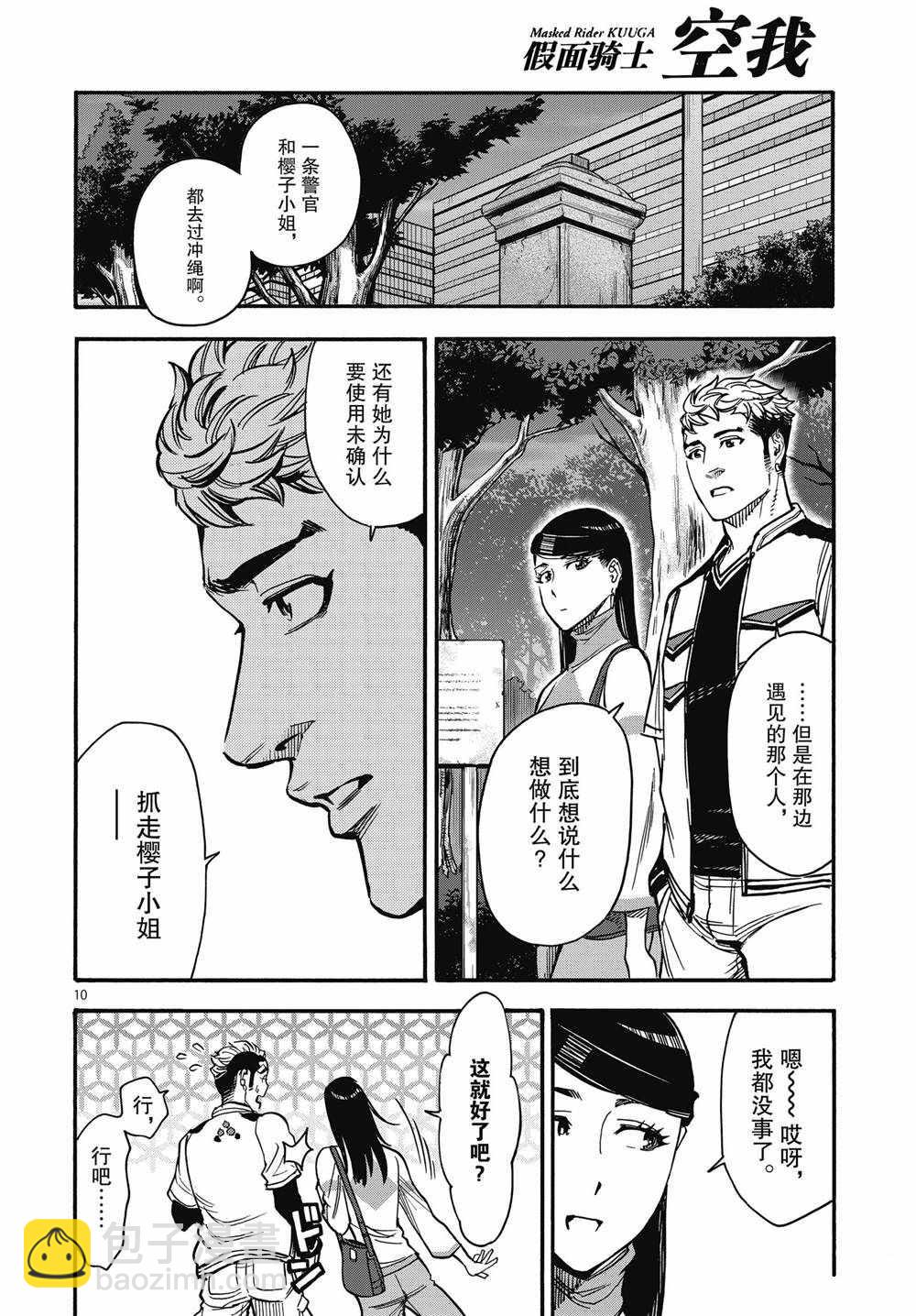 第67话9