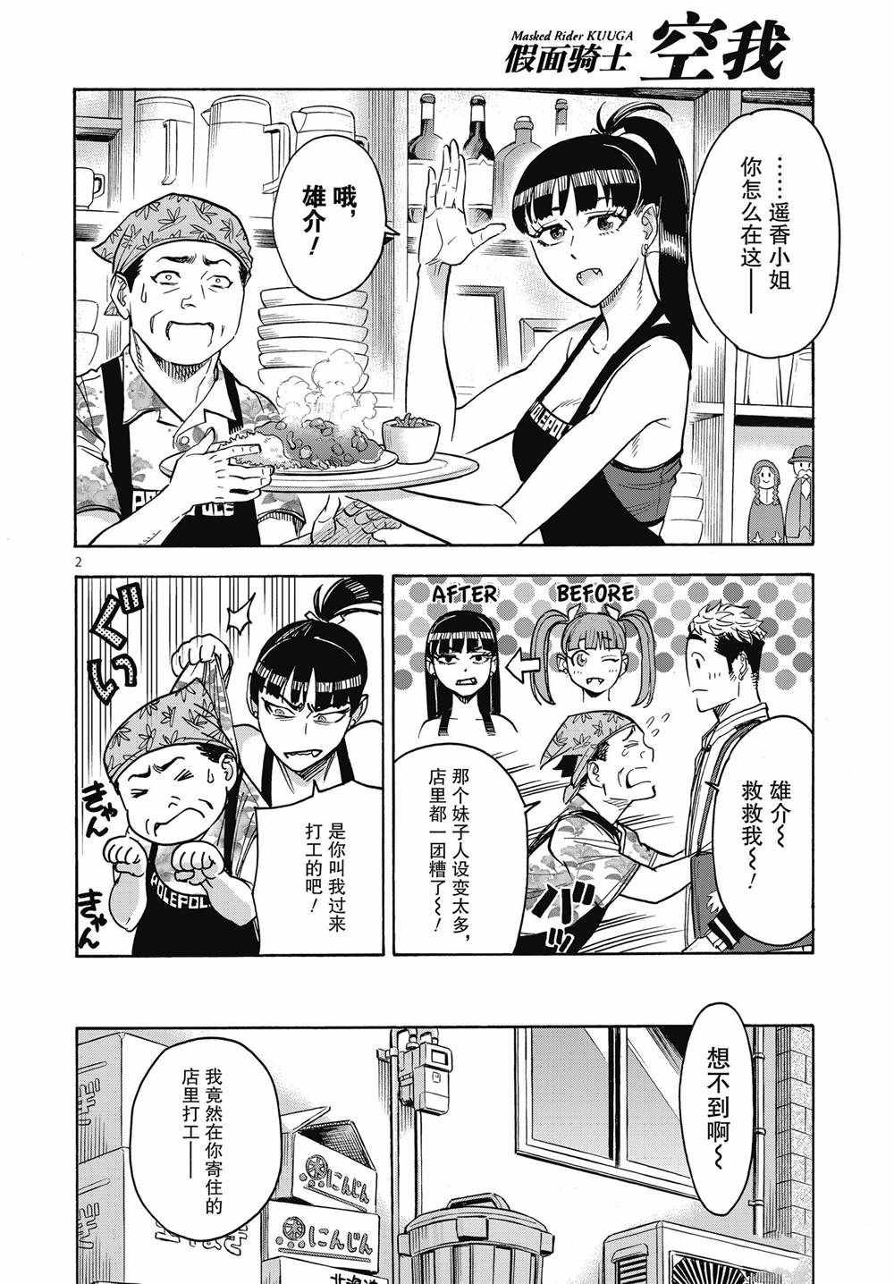 第68话1