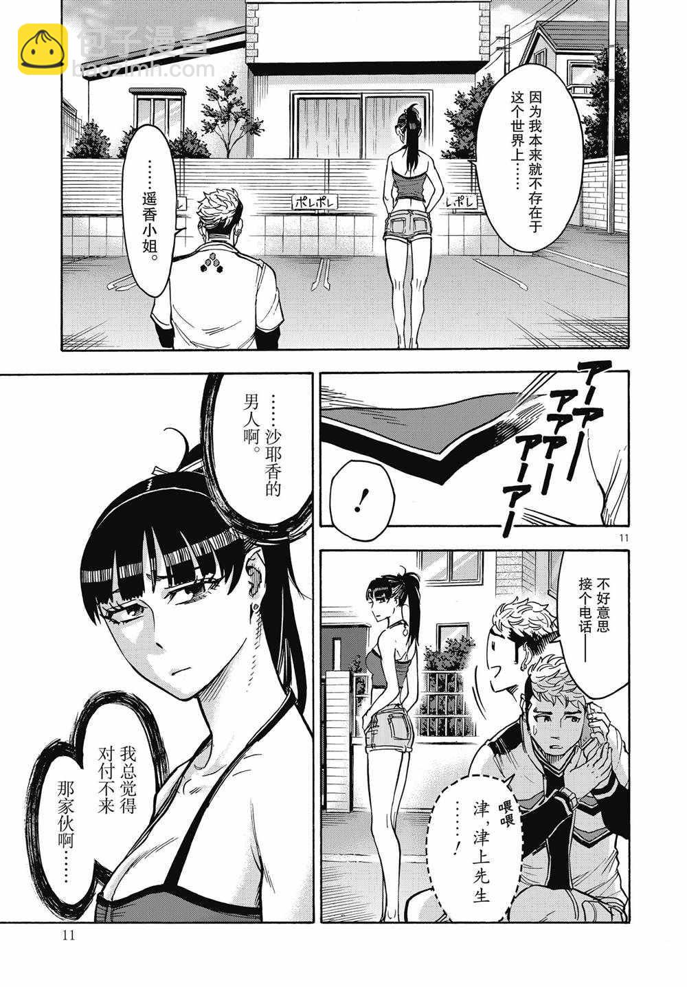 第68话10