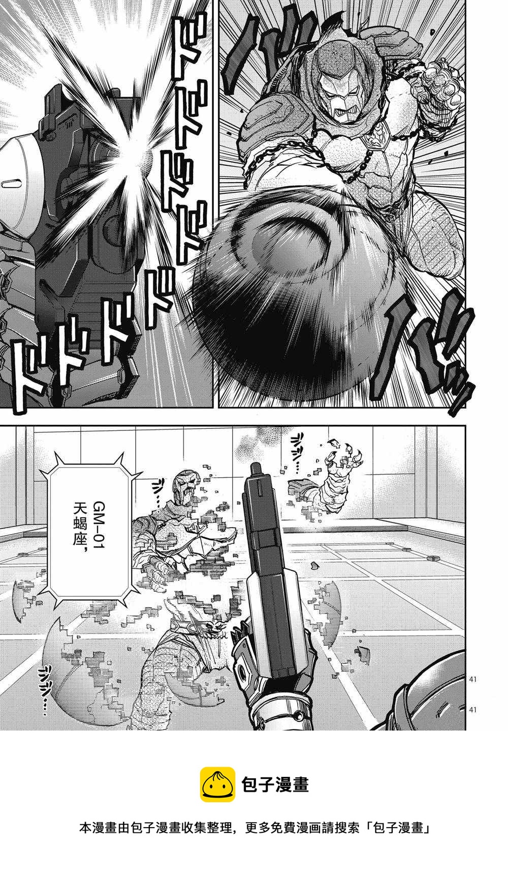 第68话40