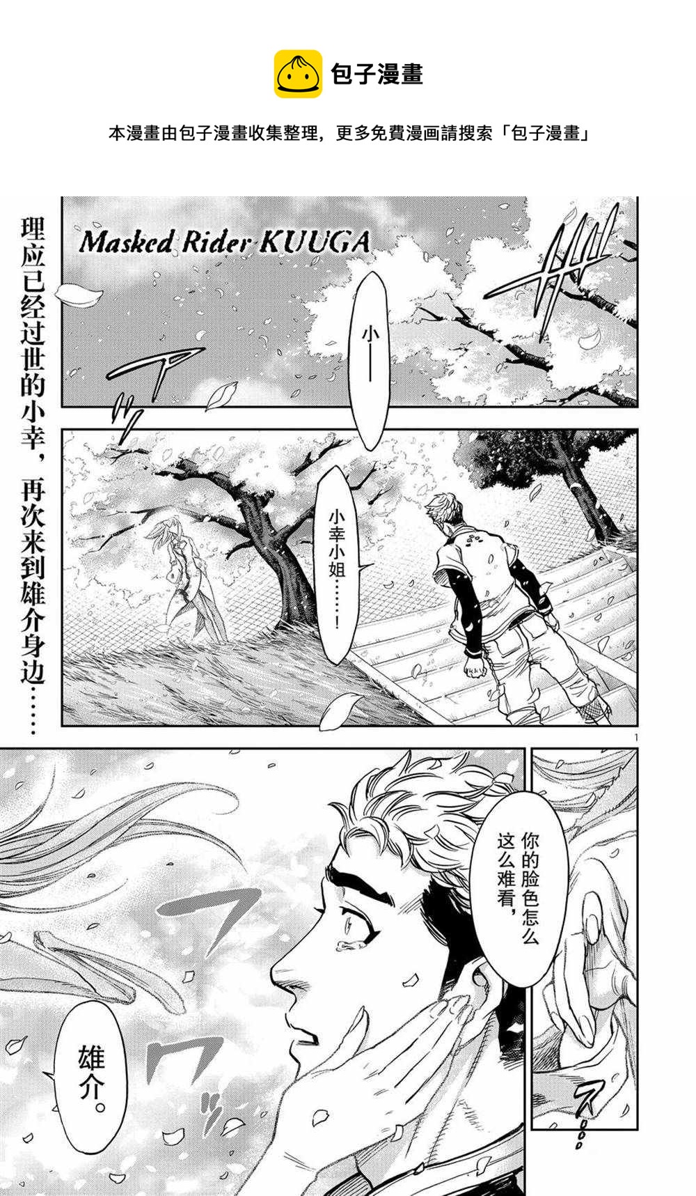 第72话0