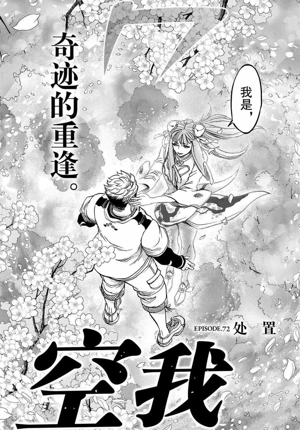 第72话1