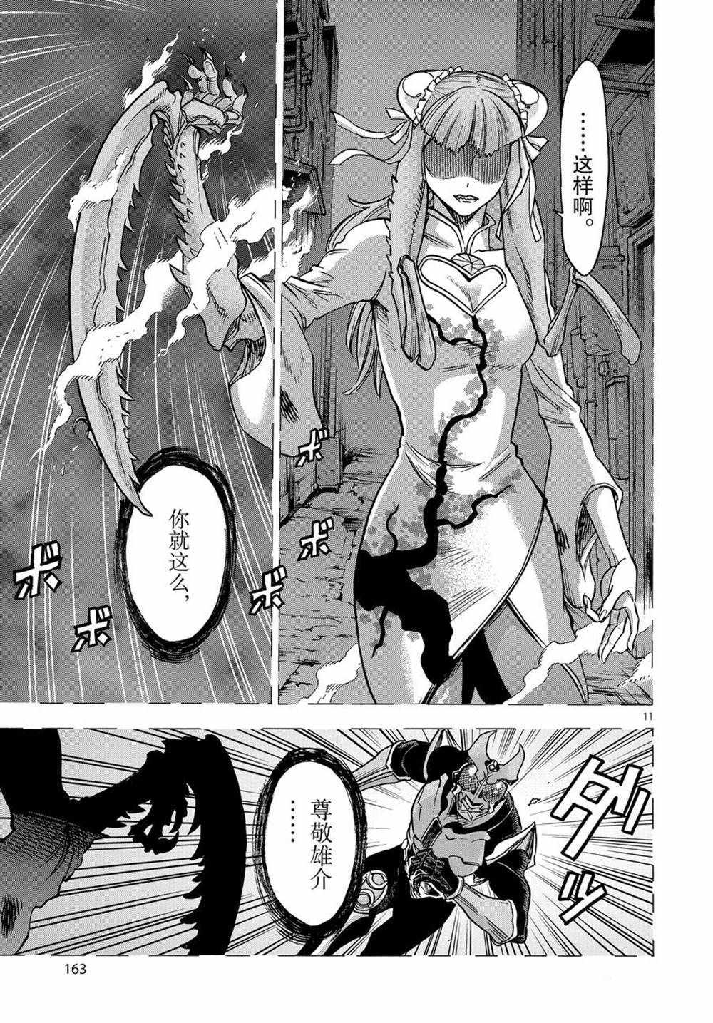 第72话10