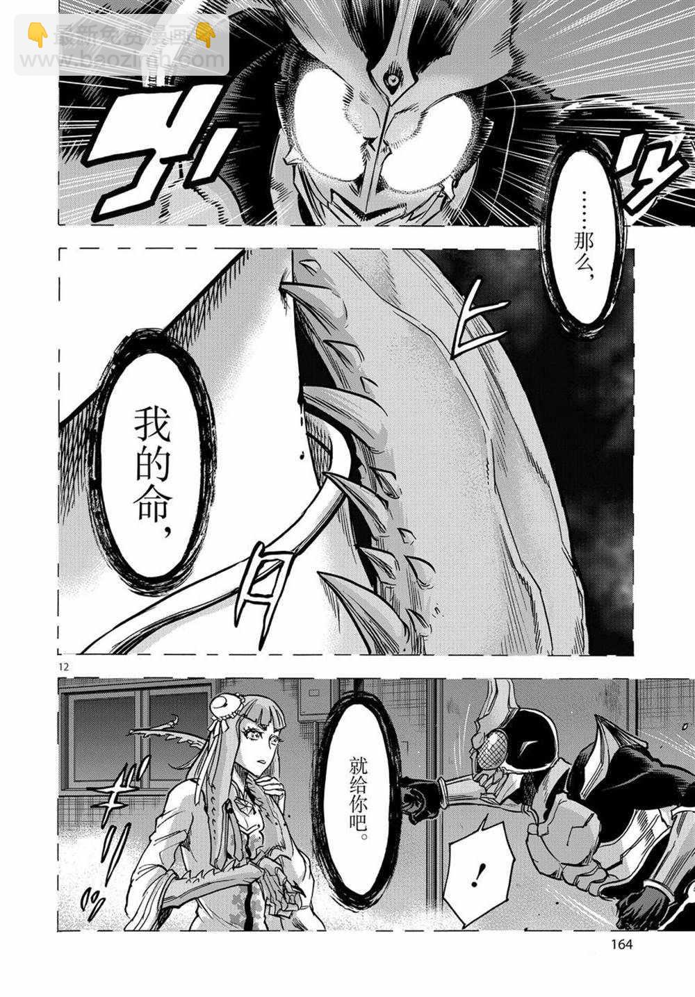 第72话11