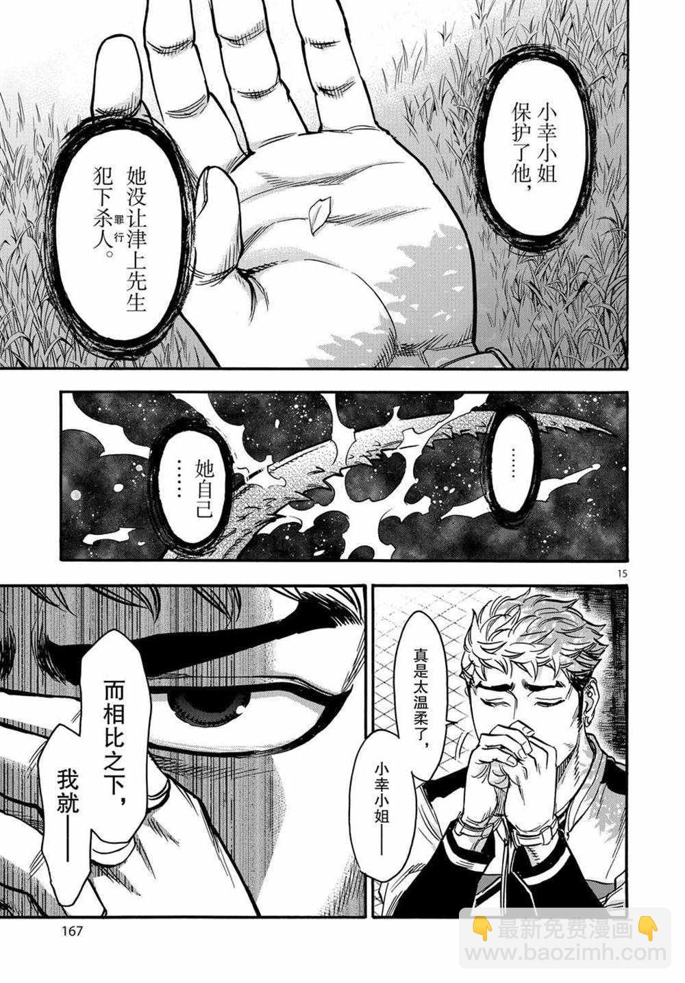 第72话14