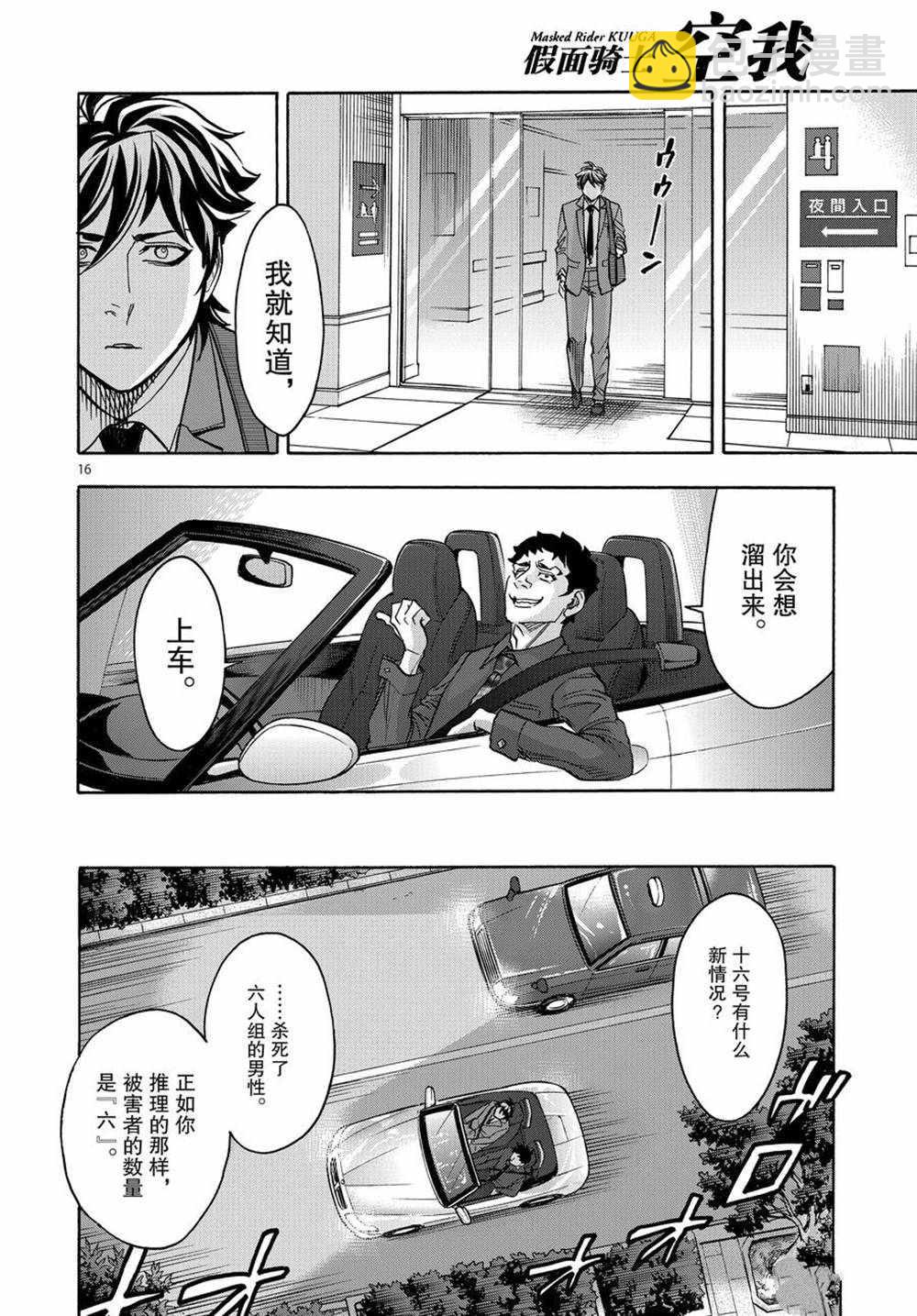 第72话15
