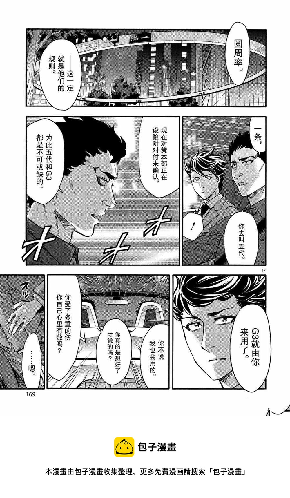 第72话16