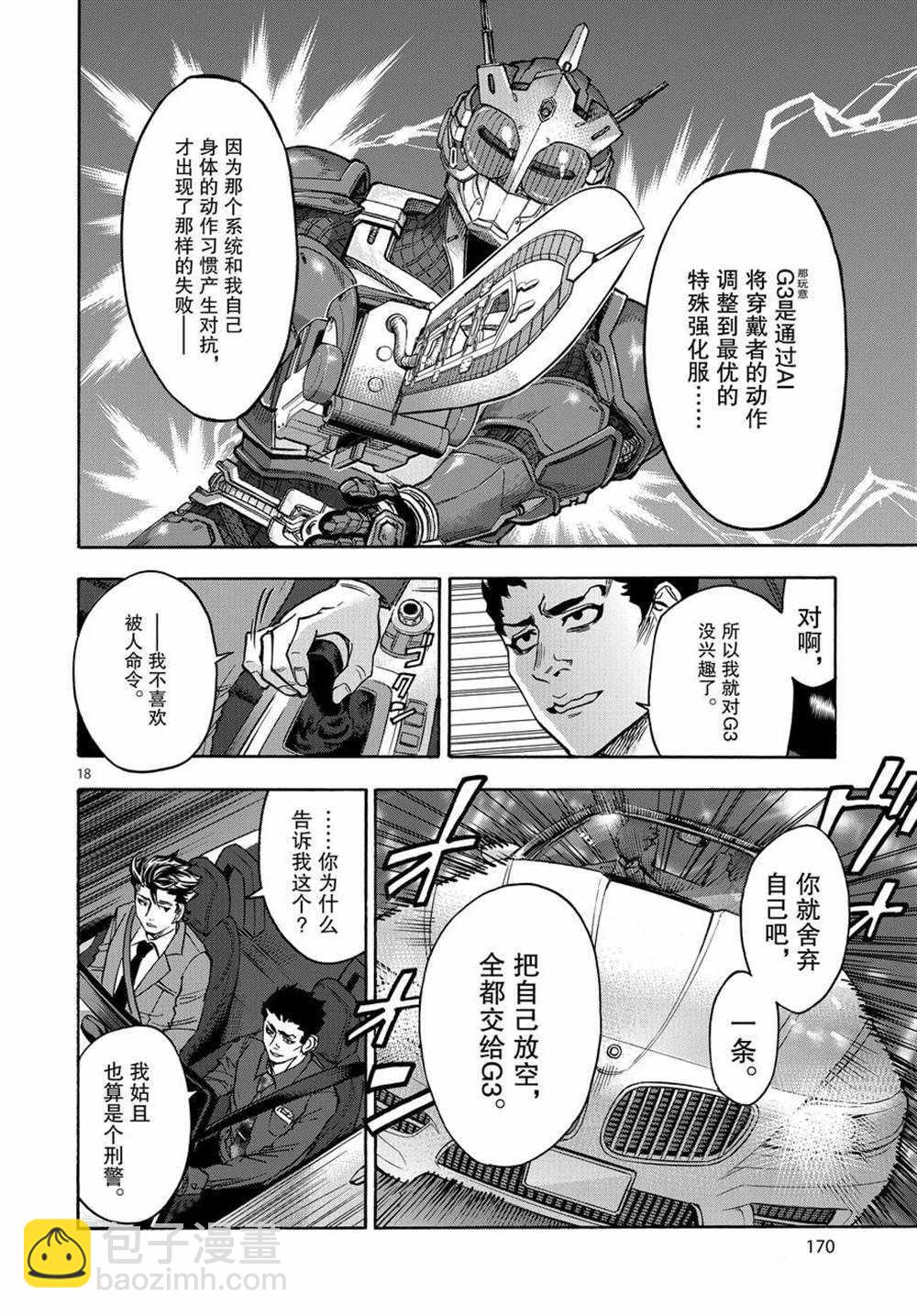 第72话17