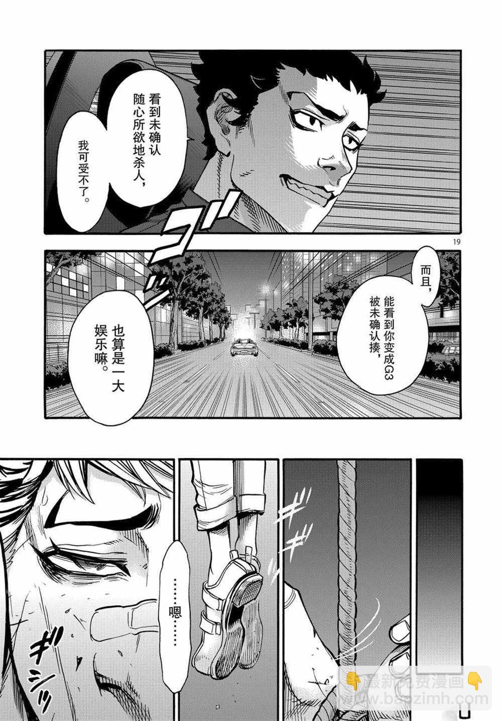 第72话18