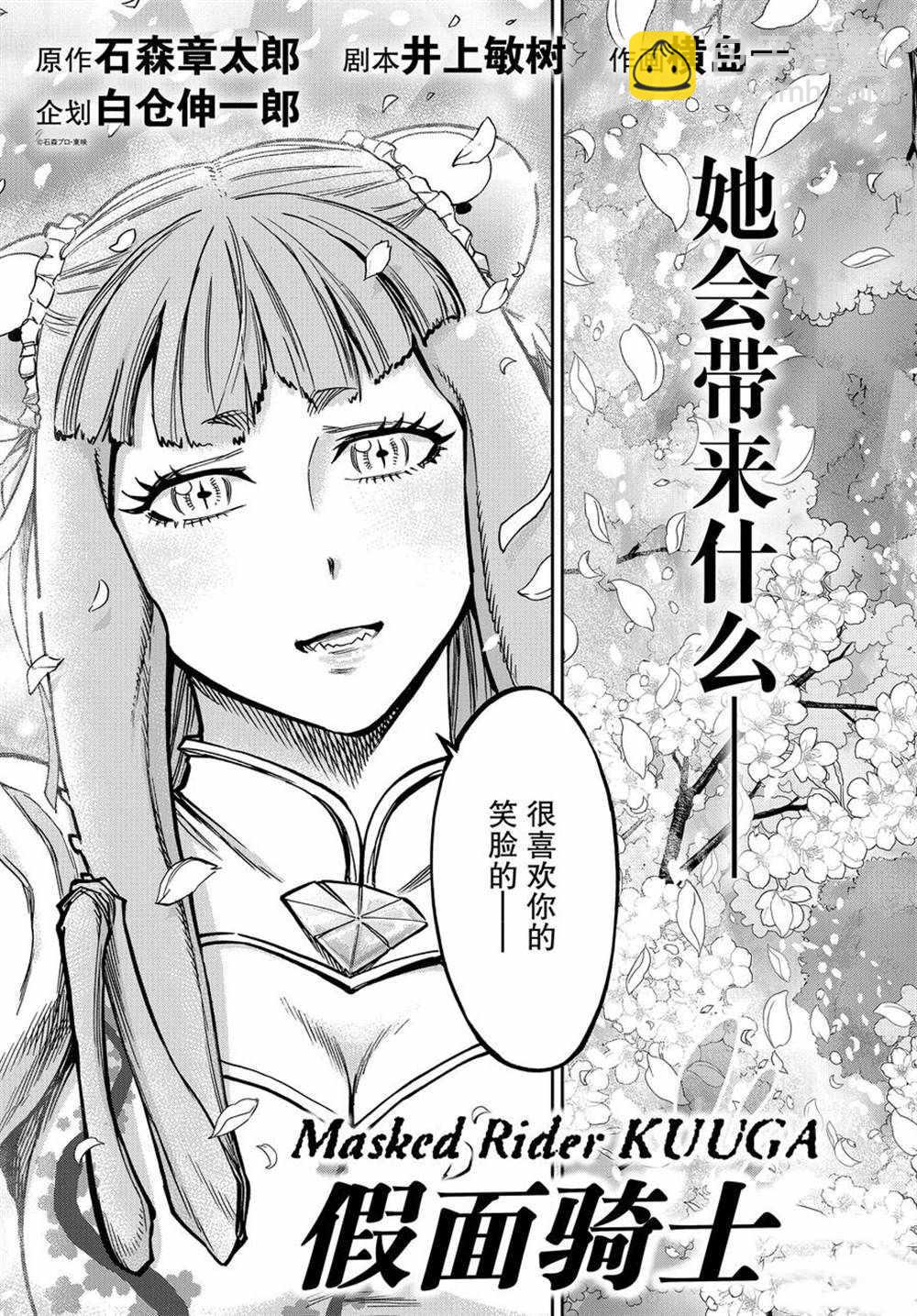 第72话2