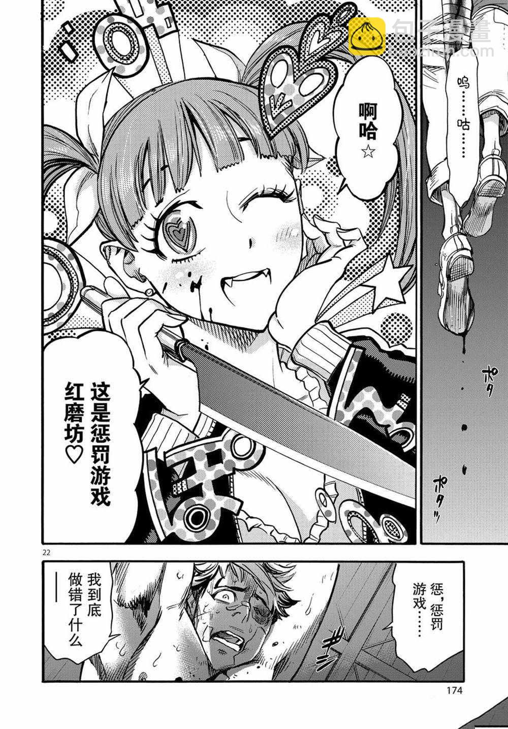 第72话21