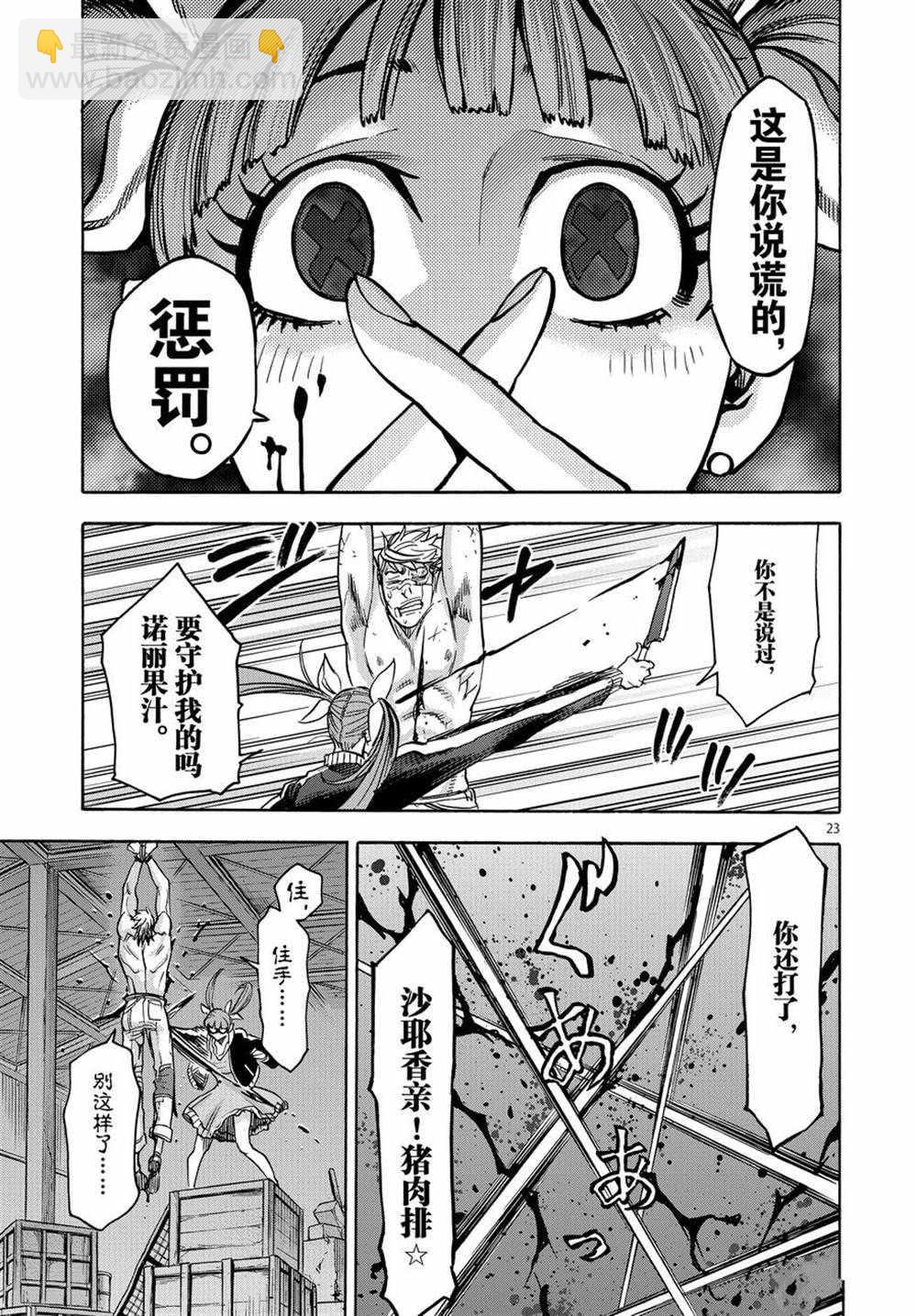 第72话22