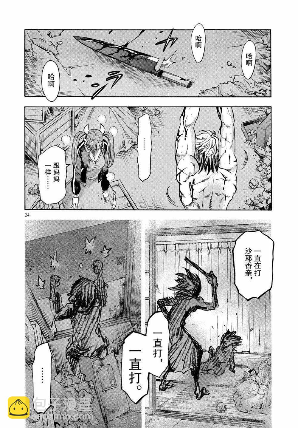 第72话23