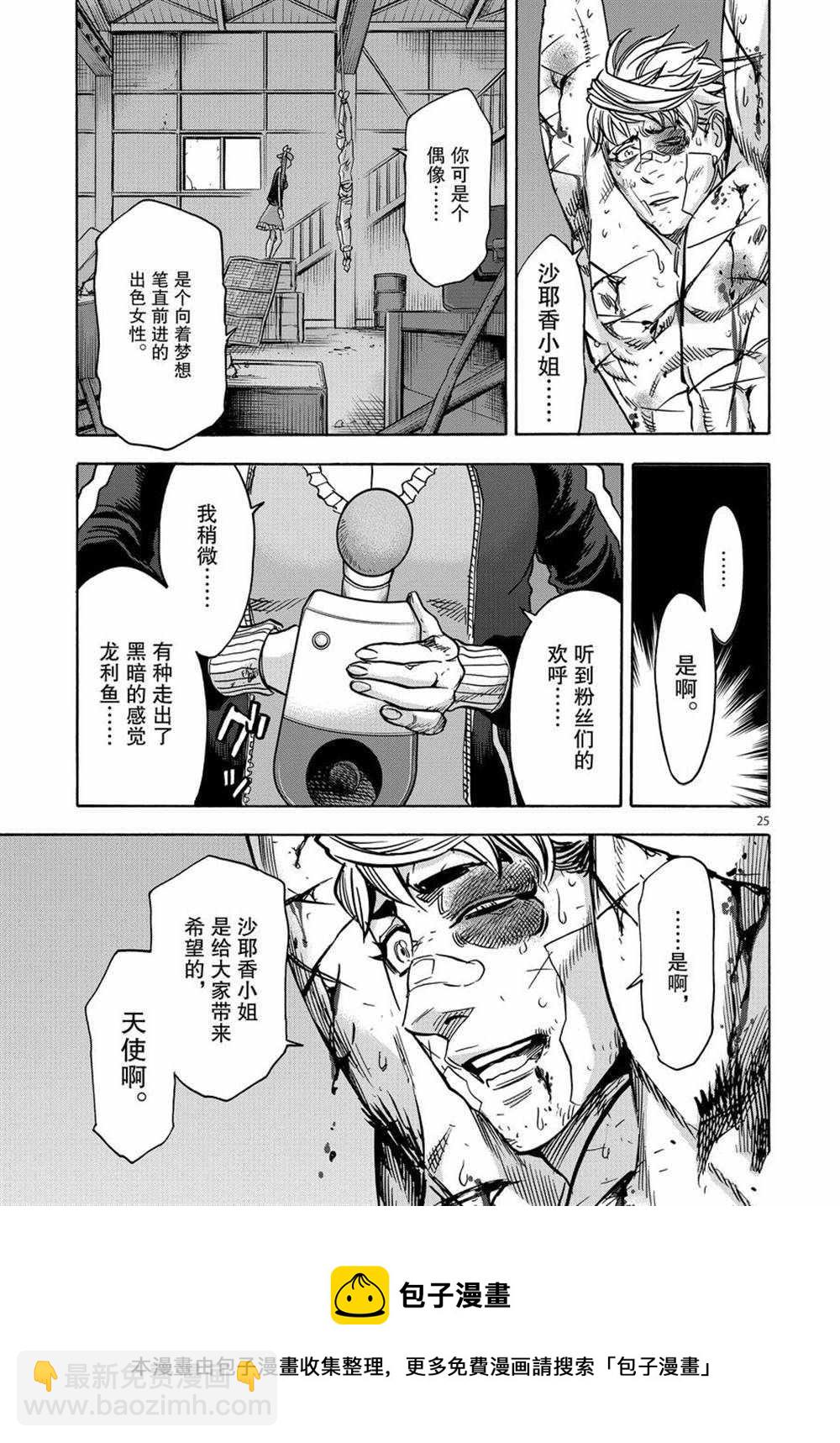 第72话24