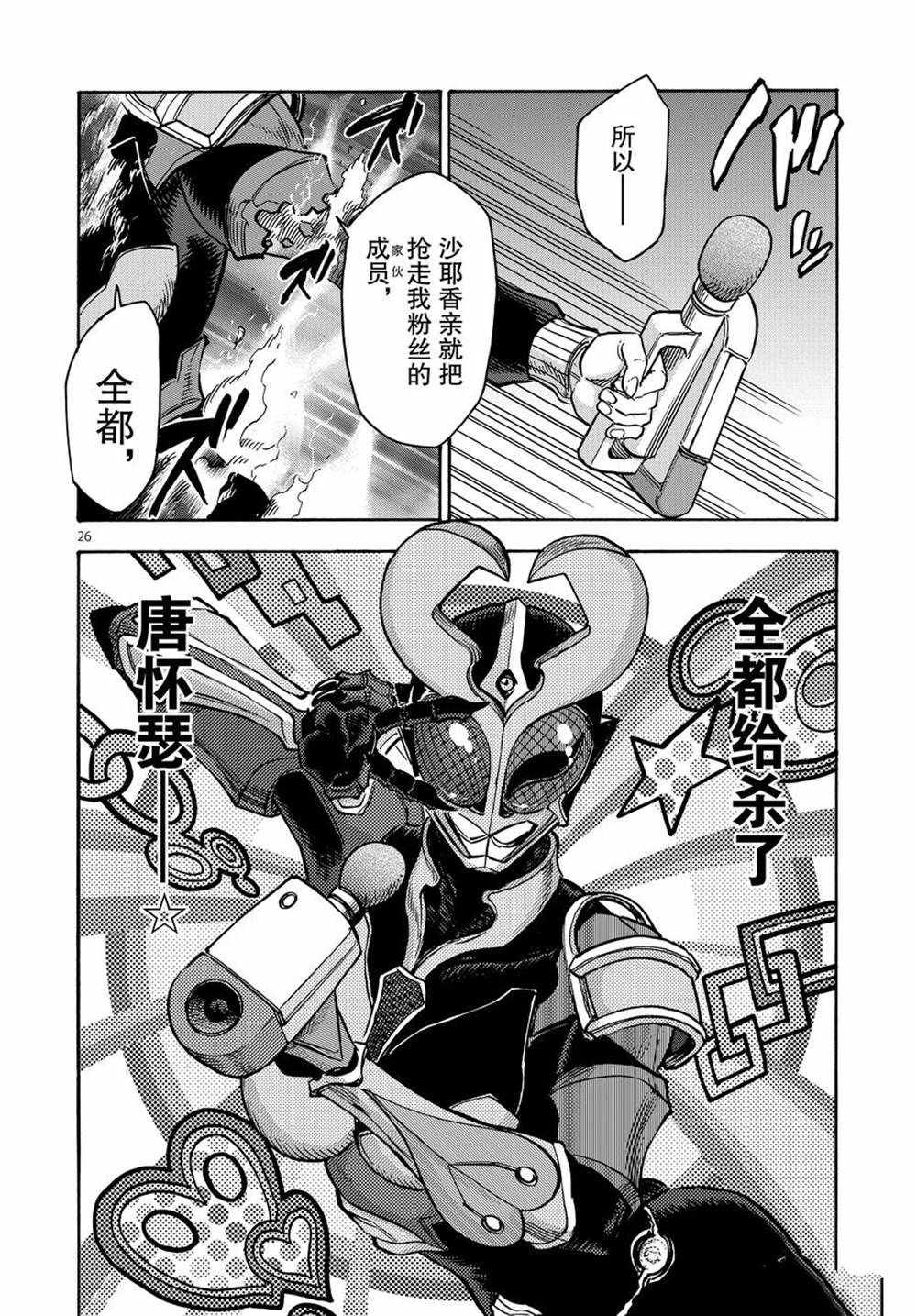 第72话25