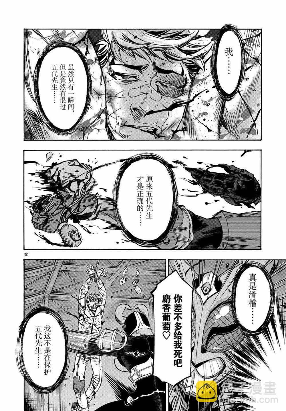 第72话29