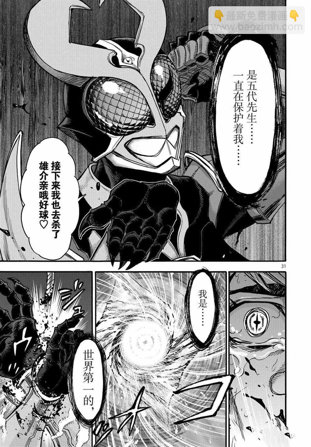 第72话30
