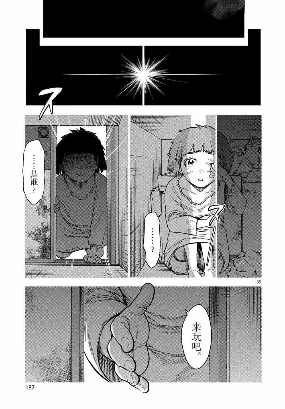 第72话34