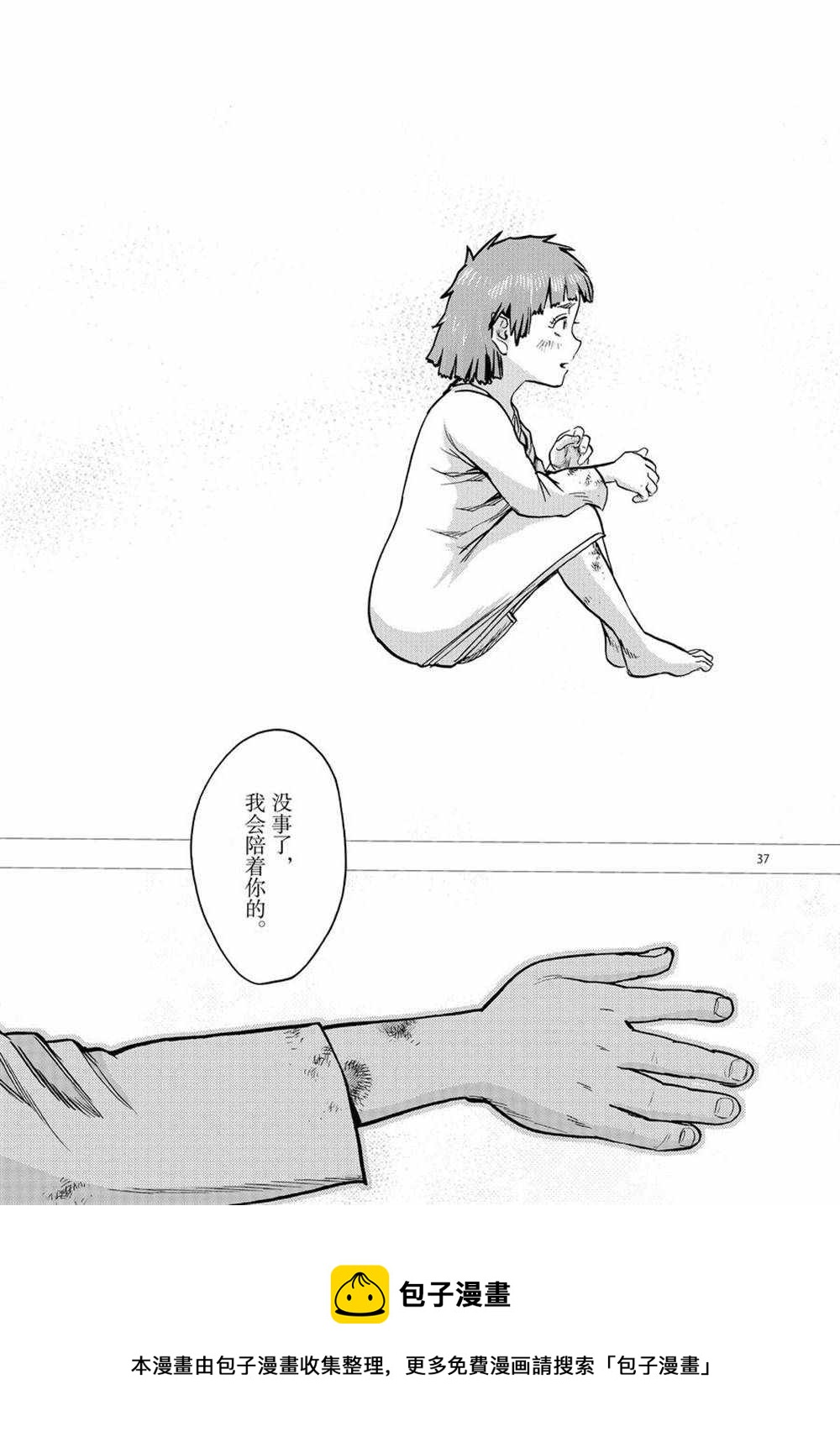 第72话36