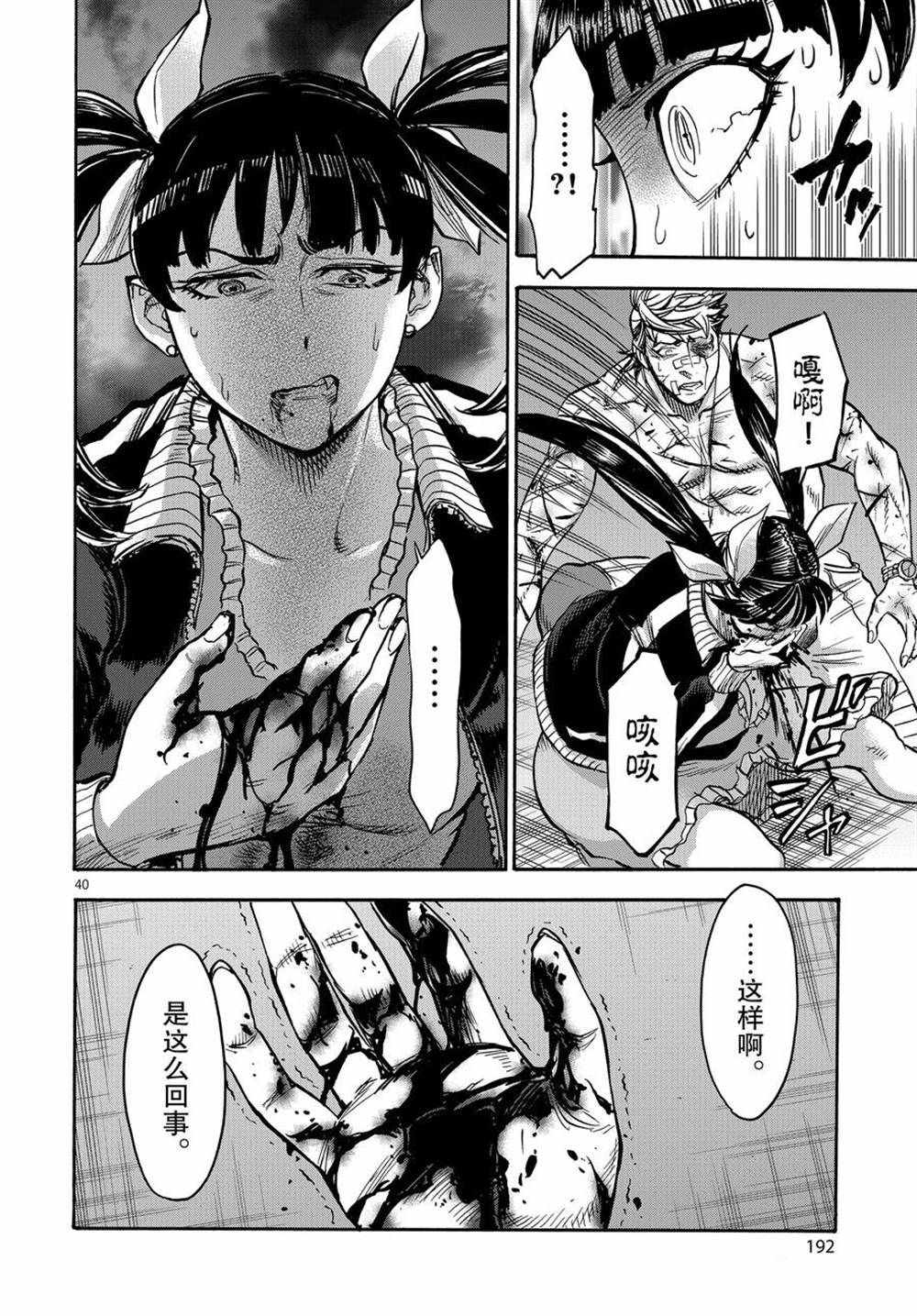 第72话39