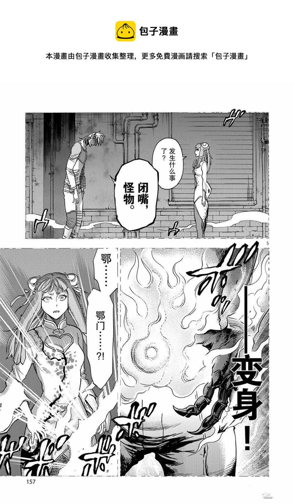 第72话4