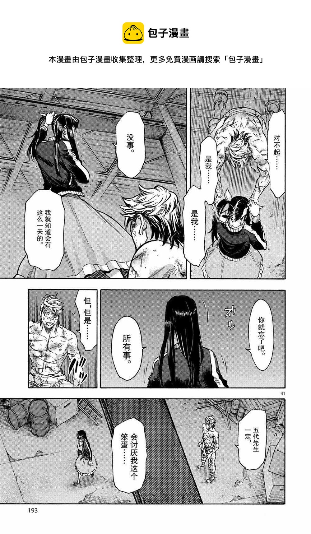 第72话40