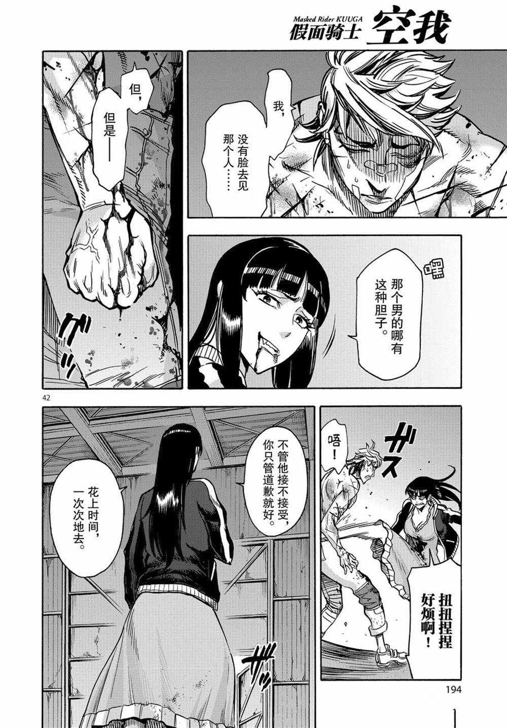 第72话41