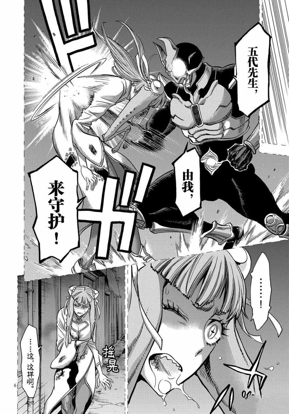 第72话5