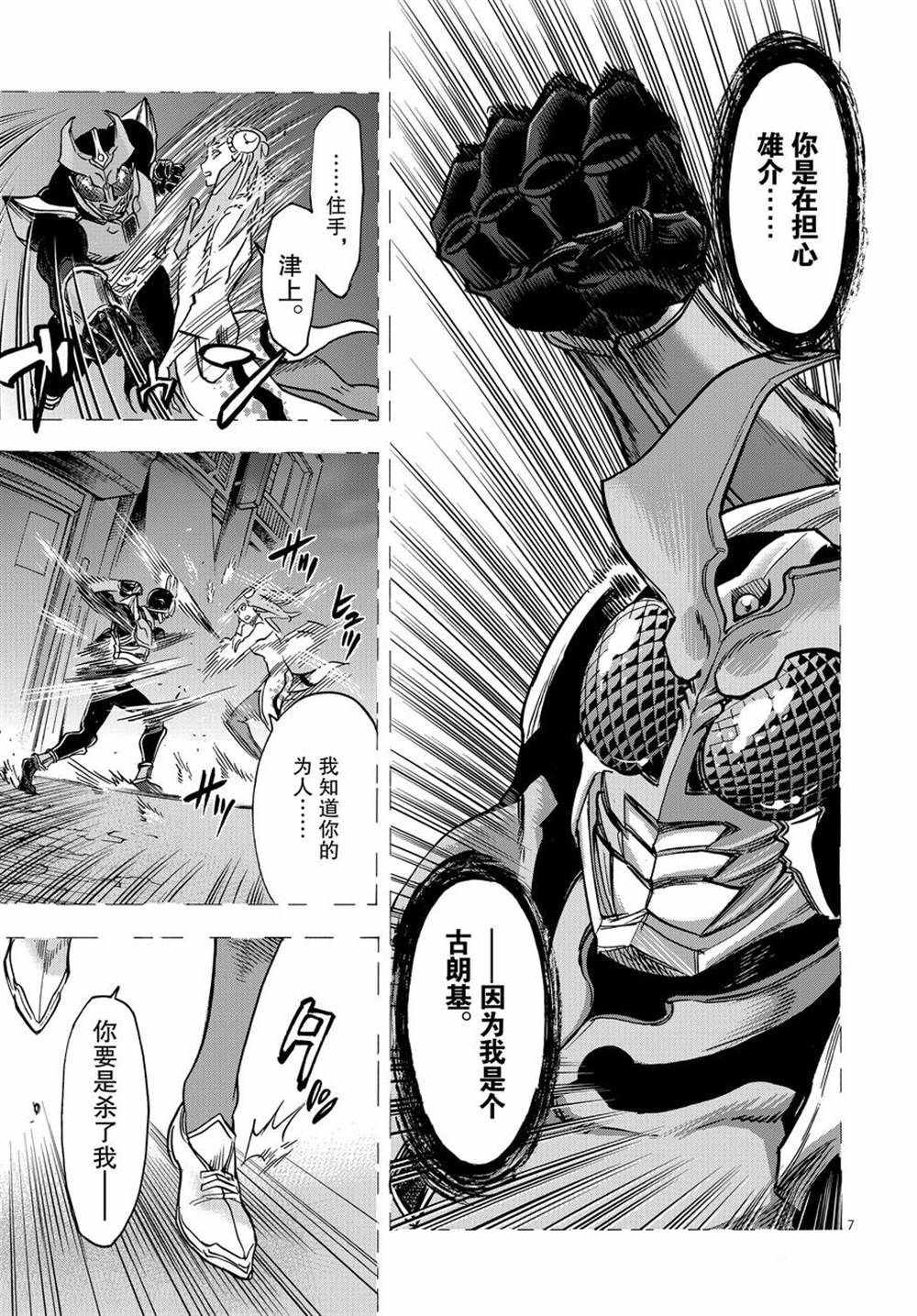 第72话6