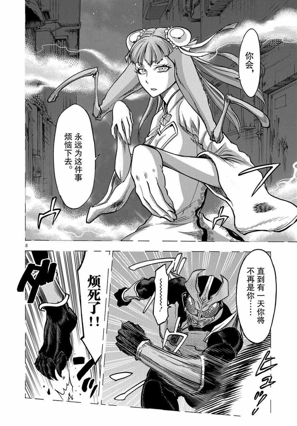 第72话7