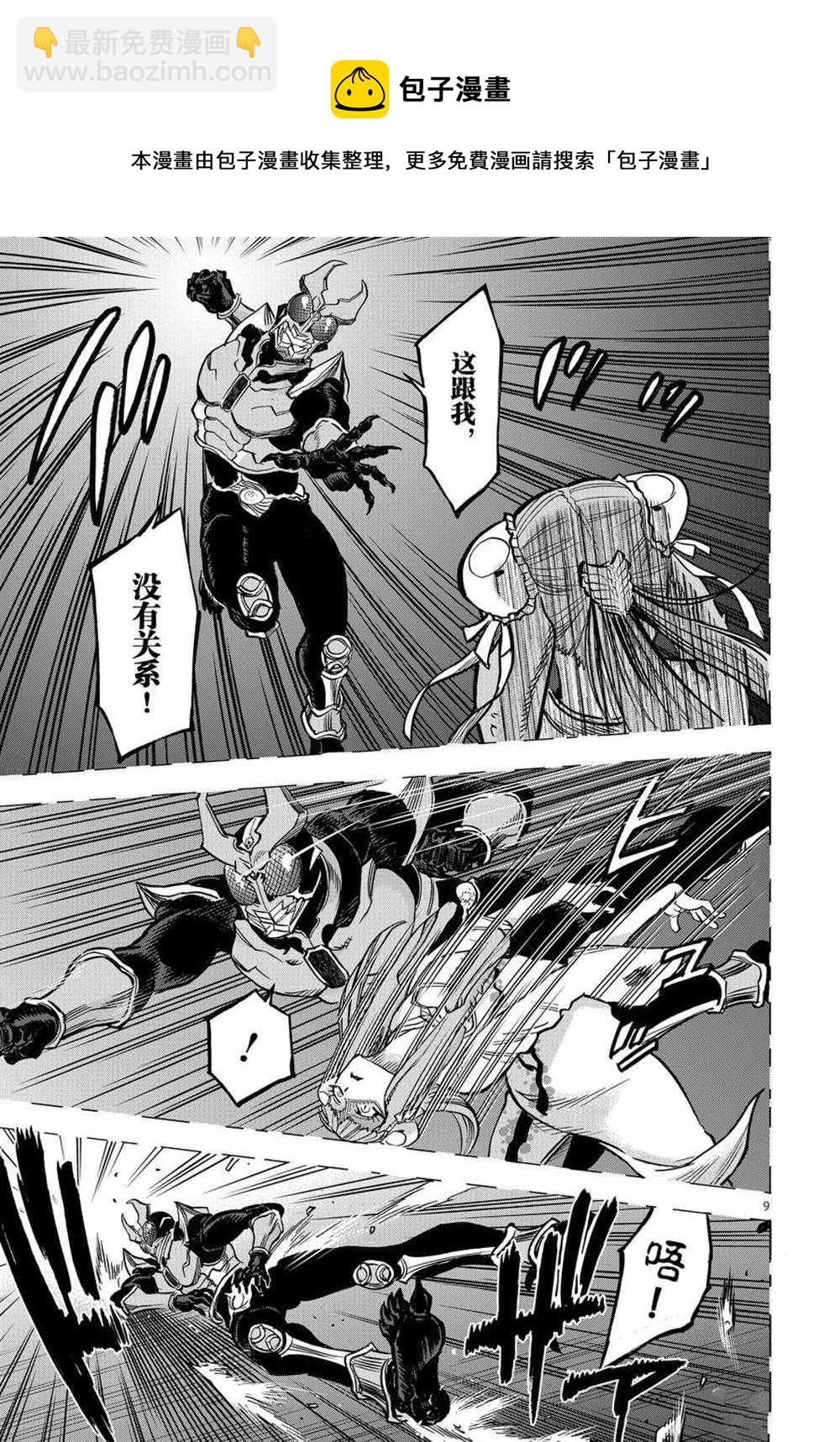 第72话8