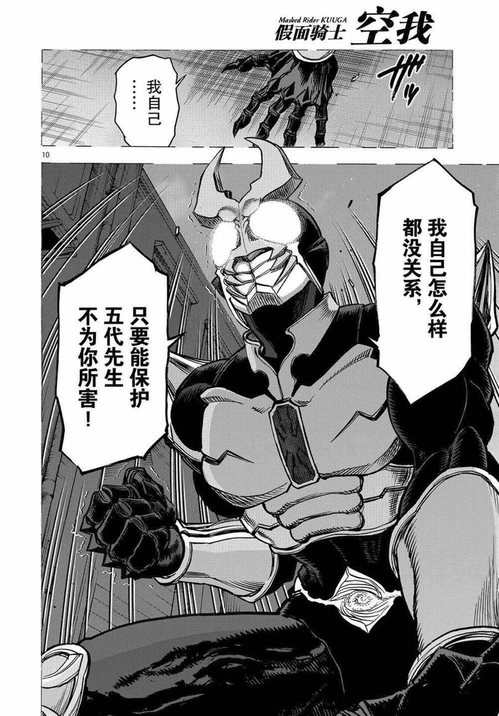 第72话9